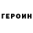 Героин белый MoRRoM09