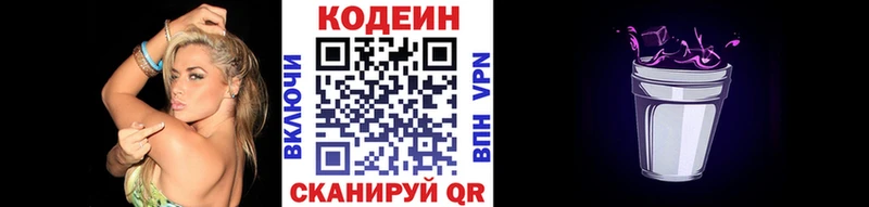Купить где  Клин  Кодеиновый сироп Lean напиток Lean (лин) 