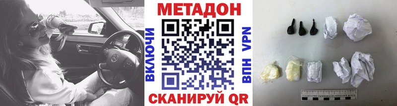 Метадон VHQ  Купить закладки  Клин 